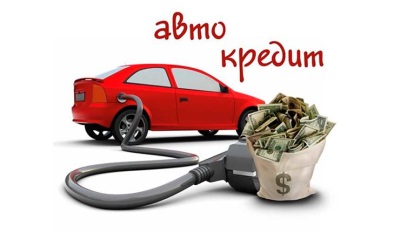Досрочное погашение автокредита. Как правильно?