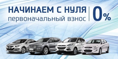 Где выгоднее взять автокредит в 2018 году