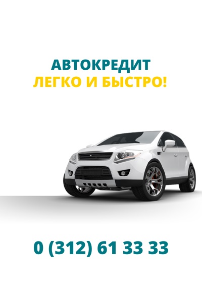 Автокредит в Узбекистане: как купить машину в кредит?